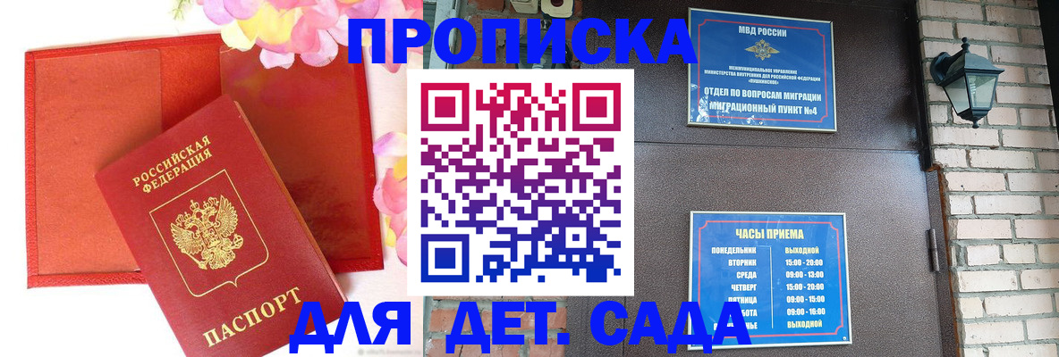 пропишу в квартире в Пскове