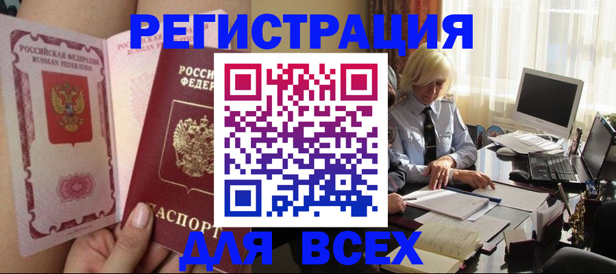 прописка гарантия в Пскове