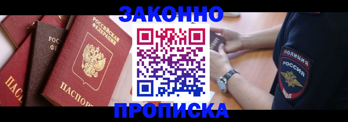 временная регистрация 2025 в Пскове