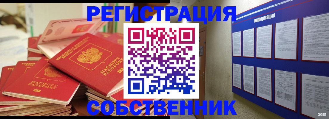 временная регистрация в Пскове